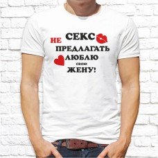 Футболка "Надпись" 42 Футболка "Надпись" 42