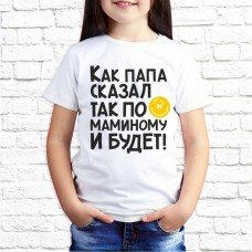 Футболка "Детская" 42 Футболка "Детская" 42