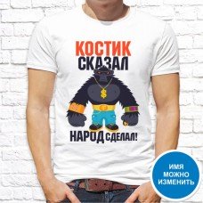 Футболка "Имя" 43 Футболка "Имя" 43