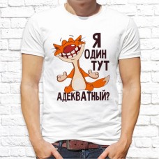 Футболка "Прикольная" 43 Футболка "Прикольная" 43