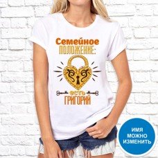 Футболка "Имя" 44 Футболка "Имя" 44