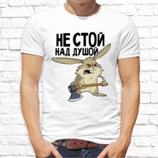 Футболка "Прикольная" 47 Футболка "Прикольная" 47