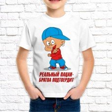 Футболка "Детская" 47 Футболка "Детская" 47