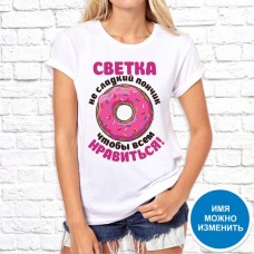 Футболка "Имя" 49 Футболка "Имя" 49