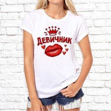 Футболка "Свадьба" 52 Футболка "Свадьба" 52