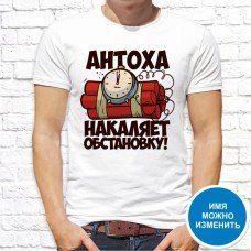 Футболка "Имя" 51 Футболка "Имя" 51