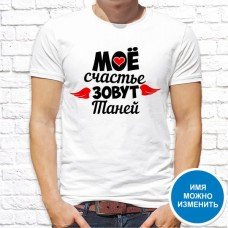 Футболка "Имя" 52 Футболка "Имя" 52