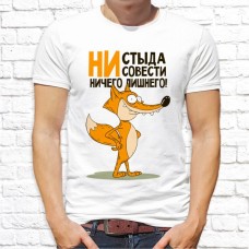 Футболка "Прикольная" 53 Футболка "Прикольная" 53