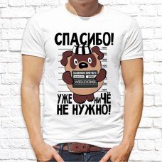 Футболка "Прикольная" 54 Футболка "Прикольная" 54