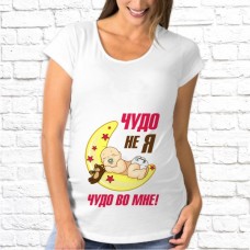 Футболка "Для беременных" 55 Футболка "Для беременных" 55