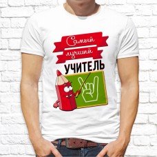 Футболка " Лучший из лучших" 55