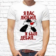 Футболка "Прикольная" 56 Футболка "Прикольная" 56