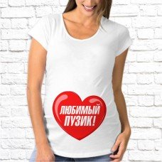 Футболка "Для беременных" 62 Футболка "Для беременных" 62