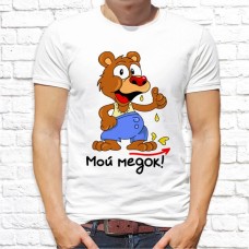 Футболка "Парная" 122 Футболка "Парная" 122