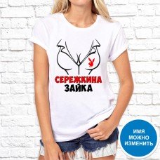 Футболка "Надпись" 62 Футболка "Надпись" 62