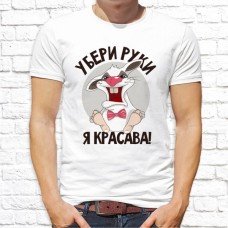 Футболка "Прикольная" 63 Футболка "Прикольная" 63