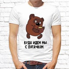 Футболка "Парная" 130 Футболка "Парная" 130