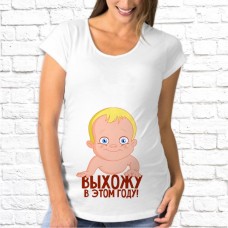 Футболка "Для беременных" 70 Футболка "Для беременных" 70