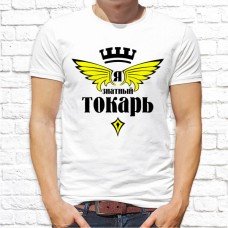 Футболка "Надпись" 71 Футболка "Надпись" 71