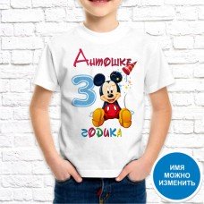 Футболка "Детская" 79 Футболка "Детская" 79