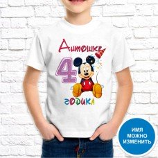 Футболка "Детская" 80 Футболка "Детская" 80