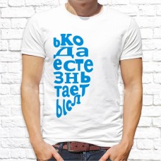 Футболка "Парная" 149 Футболка "Парная" 149