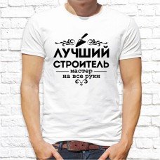 Футболка "Надпись" 77 Футболка "Надпись" 77