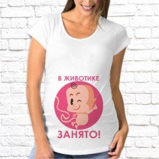 Футболка "Для беременных" 79 Футболка "Для беременных" 79
