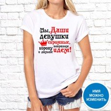 Футболка "Имя" 7 Футболка "Имя" 7