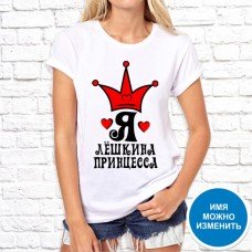 Футболка "Имя" 8 Футболка "Имя" 8