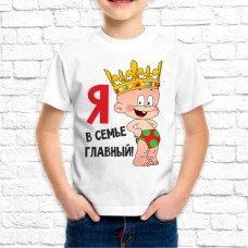 Футболка "Детская" 8 Футболка "Детская" 8