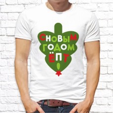 Футболка "Новый Год" 96 Футболка "Новый Год" 96