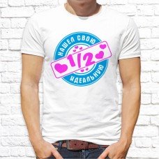 Футболка "Парная" 193 Футболка "Парная" 193