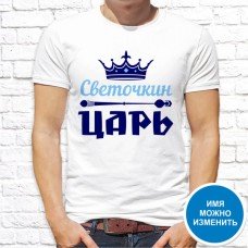 Футболка "Имя" 9 Футболка "Имя" 9