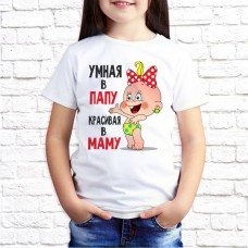 Футболка "Детская" 9 Футболка "Детская" 9