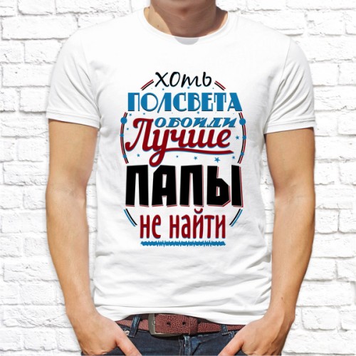 Футболка " Лучший из лучших" 9